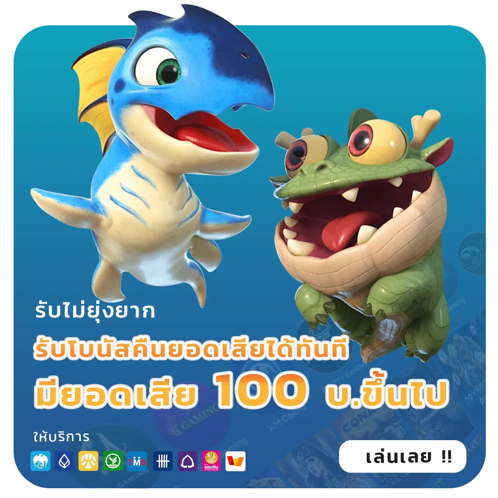 fiwfan 888 ไม่มีล็อกยูส