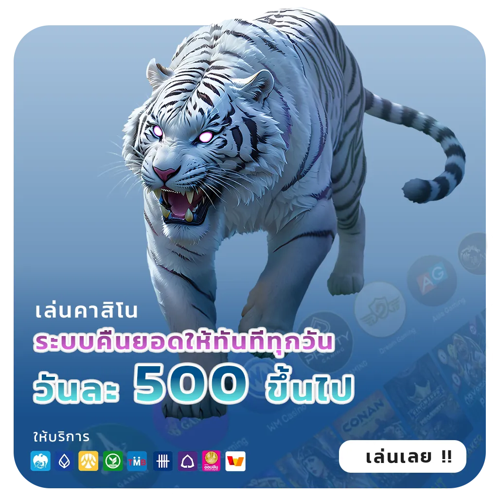 fiwfan888 เข้าสู่ระบบ