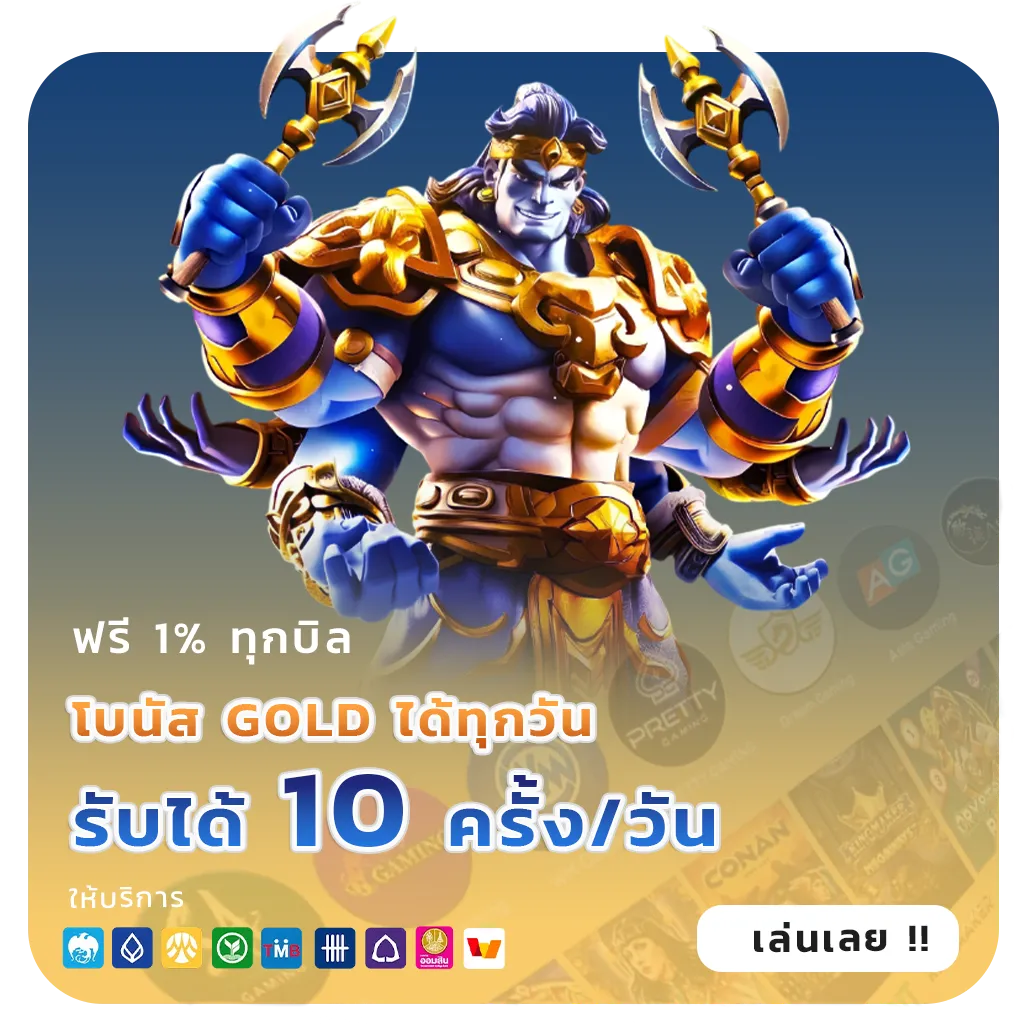 fiwfan888 รางวัลใหญ่